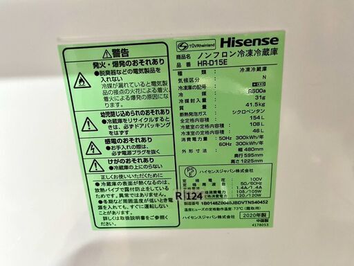 大阪市送料無料‼️冷蔵庫 2020年製 Hisense クリーニング済 大阪市送料無料‼️冷蔵庫 2020年製 Hisense クリーニング済 楽天