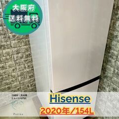 大阪送料無料★3か月保障付き★冷蔵庫★2020年★HR-D15E★R-124 大阪送料無料☆3か月保障付き☆冷蔵庫☆ハイセンス☆2ドア