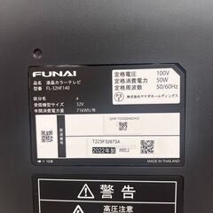 【REGASTOCK 川崎店】FUNAI フナイ 32V型 液晶カラーテレビ FireTV搭載スマートテレビ Alexa対応 ダブルチューナー内蔵 外付けHDD対応(裏番組録画可能) FL-32HF140 2022年製の画像