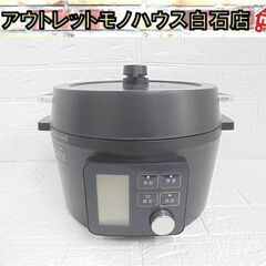アイリスオーヤマ 電気圧力鍋 4.0L PMPC-MA4-B 2...