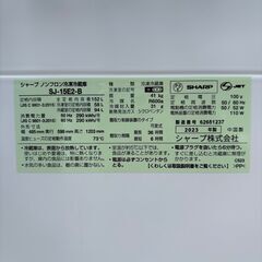 【❗️✨高年式✨❗️】SHARP製✨152L冷蔵庫❄️黒カラー🌟省スペース型❗️の画像