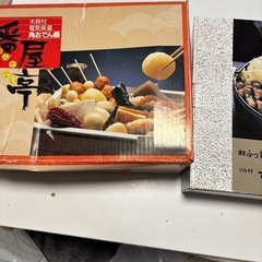 おでん鍋の画像