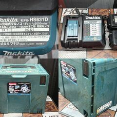 【中古】マキタ Makita HS631D 165mm充電式マルノコ バッテリ×2・充電器付き【ハンズクラフト佐賀】の画像