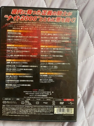 ナイトライダー/シーズン1/DVDSET