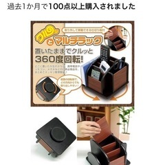 【美品】リモコンラック【収納/オーガナイザー】の画像