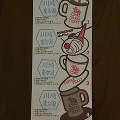 コメダ珈琲店コーヒーチケット【7枚分】川崎南加瀬店のみ有効の画像