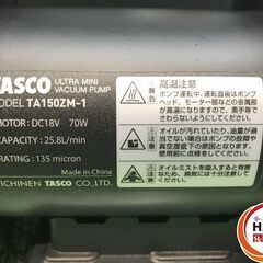 TASCO タスコ TA150ZM-1 真空ポンプ 中古品 【ハンズクラフト沖縄豊見城店】の画像