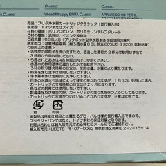 近々廃棄予定・浄水器カートリッジの画像