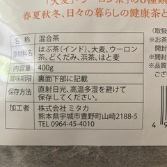 新品未開封　　どくだみ健康茶　の画像