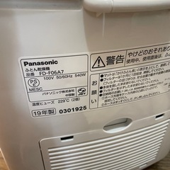 パナソニック　ふとん乾燥機　FD-F06A7の画像