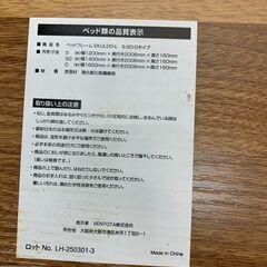 【未使用・組立済み】ベッドフレーム セミダブルサイズ 幅1400×奥行2006×高さ160 ㎜ Ekuldo-L エクルドの画像