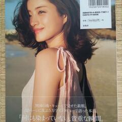 石原さとみ写真集の画像