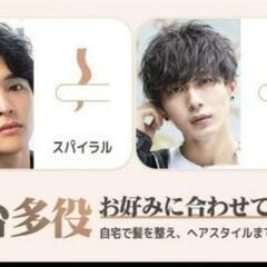 コードレスヘアーアイロン 2WAY ストレート、カールの画像