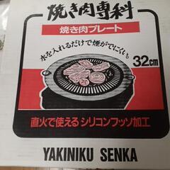 焼肉専用プレートの画像