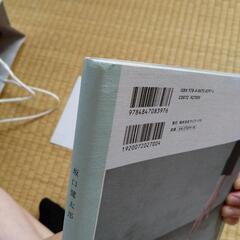坂口健太郎　君と、の画像