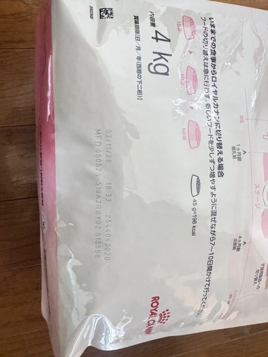 ロイヤルカナン マザー＆ベビーキャット 4kg x 2