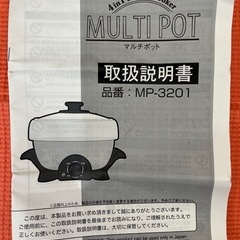 マルチポット 黄色の画像