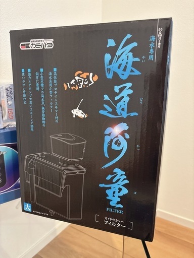 45cmの海水水槽一式セット?