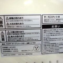 【自社配送は札幌市内限定】LADONNA/ラドンナ TOFFY オーブントースター K-TS4 火力3段階 動作OK 中古【USED】の画像