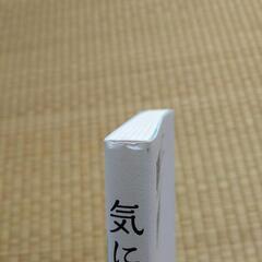 気にしない練習の画像