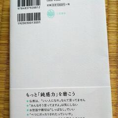 気にしない練習の画像
