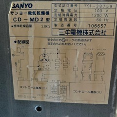 衣類乾燥機　　
無料の画像