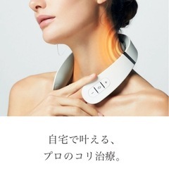 【美品】Mytrex EMSヒートネック