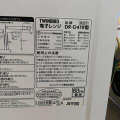 ☆ドリーム荒牧店☆ジモティー割引有☆ツインバード 電子レンジ 60Hz専用 DR-D419 2021年製 中古品の画像