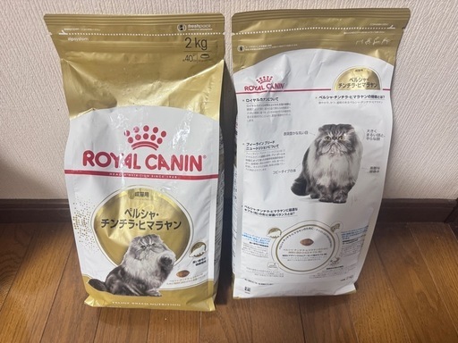 ロイヤルカナンペルシャ猫用ドライフード 2kg x 2セット