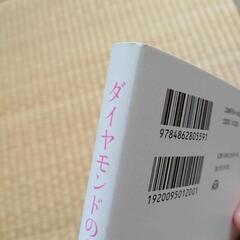 ダイヤモンドのように女が輝く言葉の画像