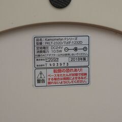 kamome カモメ Kamomefan Fシリーズ DCモーター搭載 ホワイト FKLU-232Dの画像