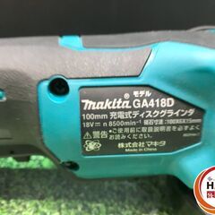 makita マキタ GA418D ディスクグラインダー 中古 【ハンズクラフト沖縄豊見城店】の画像