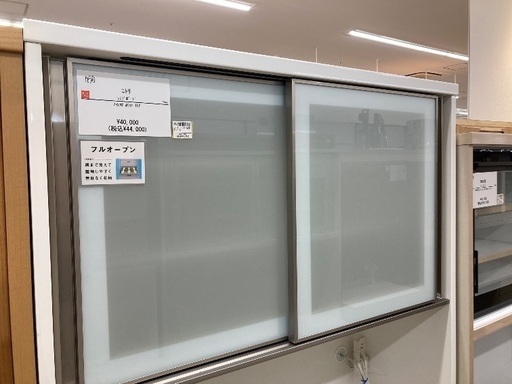 【トレファク イオンモール常滑店】レンジボード　ニトリをご紹介！