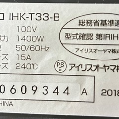 IHコンロの画像