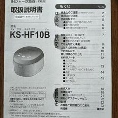 【ジャンク品】シャープ炊飯器KS-HF10Bの画像