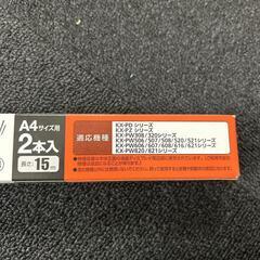 (A-125) パナソニック FAX用 インクフィルム KX-FAN190W（1本のみ）の画像