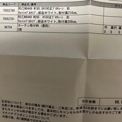 オーダー　ロールスクリーン　遮熱　
ウォッシャブルタイプ　ニチベイ　ソフィー　ホワイトの画像