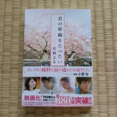 君の膵臓たべたいの画像