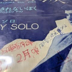 （中古EPレコード）ほほにかかる涙‐ボビー•ソロ