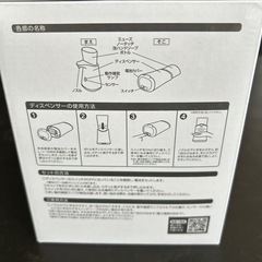 泡　自動　ディスペンサー　ノータッチ　ミューズ　オートディスペンサーの画像