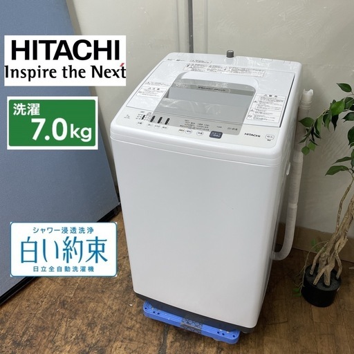 R209 ☀️ ジモティー限定特別価格！ HITACHI 洗濯機 （洗濯7.0㎏) 20年製 NW-R705 ⭐ 動作確認済 ⭐ クリ