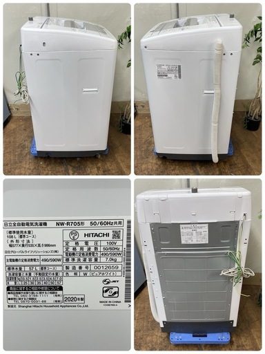 R209 ☀️ ジモティー限定特別価格！ HITACHI 洗濯機 （洗濯7.0㎏) 20年製 NW-R705 ⭐ 動作確認済 ⭐ クリ