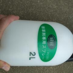 除草剤専用スプレーの画像