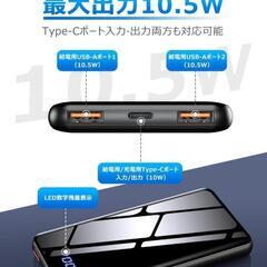 モバイルバッテリー 急速充電器 20000mAh 大容量 22.5W/20W 74Wh ３台同時充電 PSE技術基準適合 LCD電量残量表示 最大3.0A出力の画像