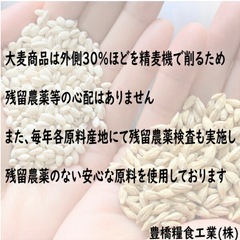 押麦の画像