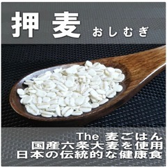 押麦の画像