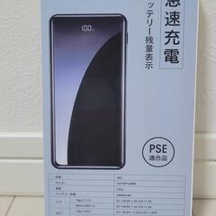 モバイルバッテリー 急速充電器 20000mAh 大容量 22.5W/20W 74Wh ３台同時充電 PSE技術基準適合 LCD電量残量表示 最大3.0A出力の画像