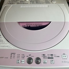 明後日まで　SHARP 洗濯機の画像