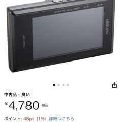 レーダー探知機