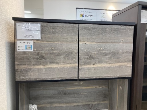 【トレファク イオンモール常滑店】レンジボード　土井インテリヤ工業をご紹介！